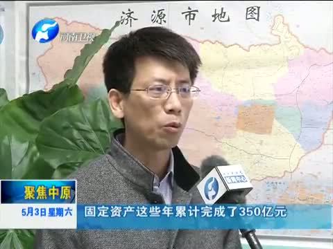 聚焦中原 《聚焦中原》 20140503 中原“聚”变正当时（三）创新驱动 构建科技创新体系