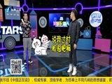 娱乐乐翻天 《娱乐乐翻天》 20161209