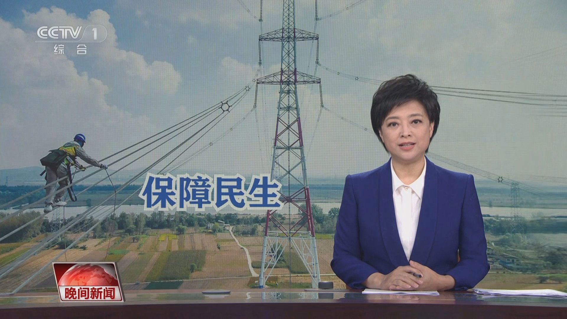 晚间新闻 《晚间新闻》 20231030