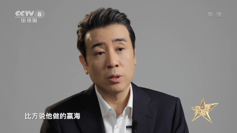 《星推荐》 20210816 于和伟推荐《理想之城》