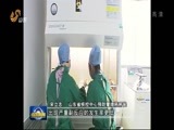 山东新闻联播 《山东新闻联播》 20160425