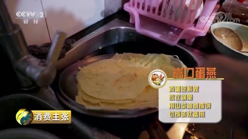 消费主张 《消费主张》 20190124 家乡的年味儿：福建永泰
