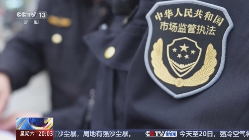 东方时空 《东方时空》 20260418