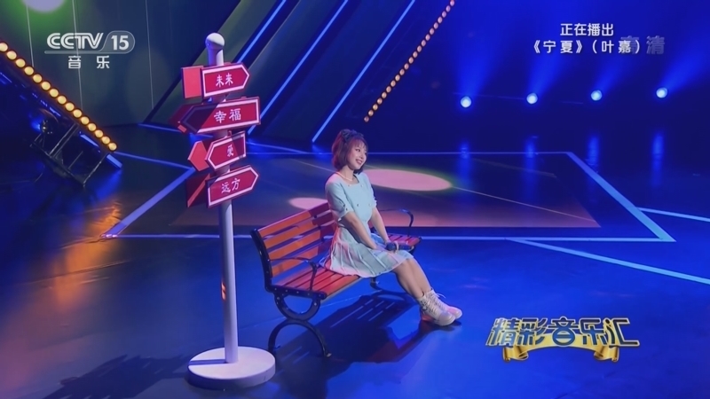 精彩音乐汇 《精彩音乐汇》 20220710