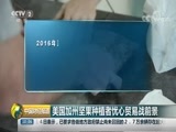 中国财经报道 《中国财经报道》 20180815 10:00