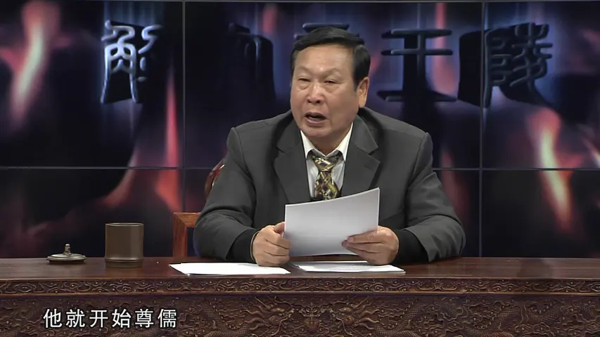 《汉武大帝》第2集