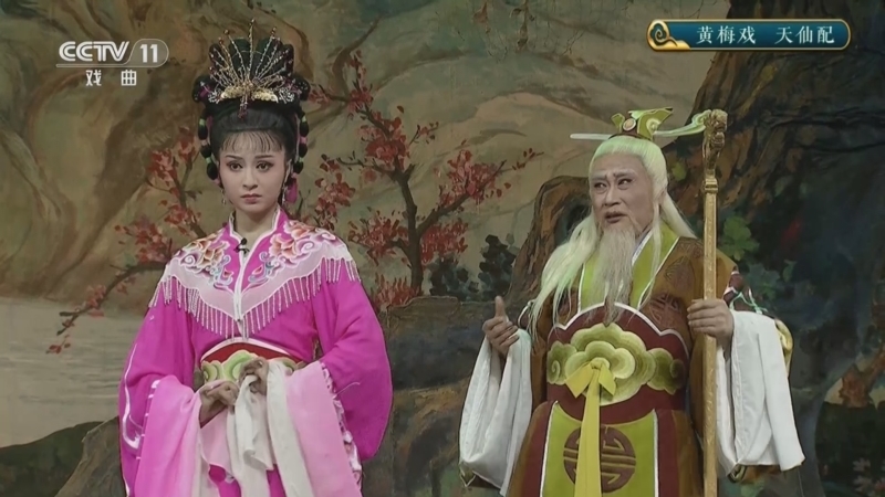 CCTV空中剧院 《CCTV空中剧院》 20240904 黄梅戏《天仙配》