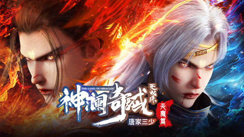 神澜奇域无双珠