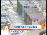 海峡两岸 海峡两岸 2010年 第240期