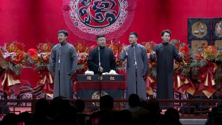 《四字联音》栾云平 靳鹤岚 张九龄 高九成