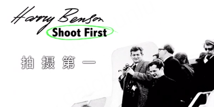 哈雷&middot;本森：一拍成名 拍摄第一