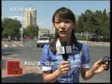 每周质量报告 “烤”问高温天气