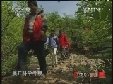 地理中国 《地理中国》 20121106 会拐弯的石头
