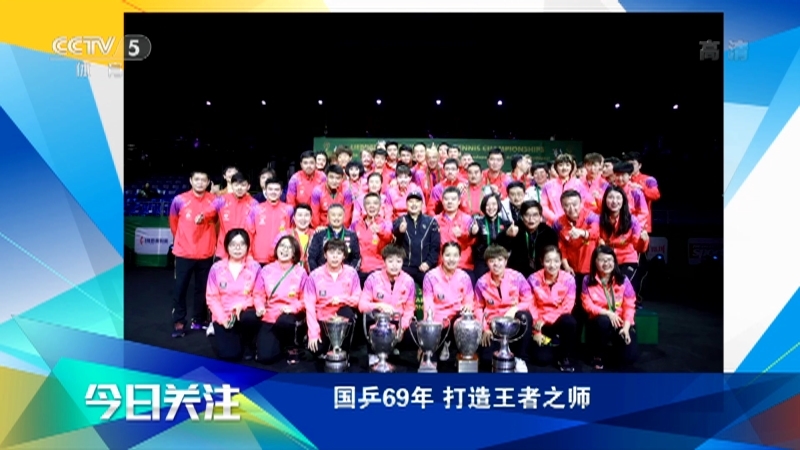 [体育世界]完整版 20210430
