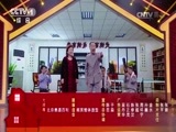 欢乐中国人 《欢乐中国人》 20170312
