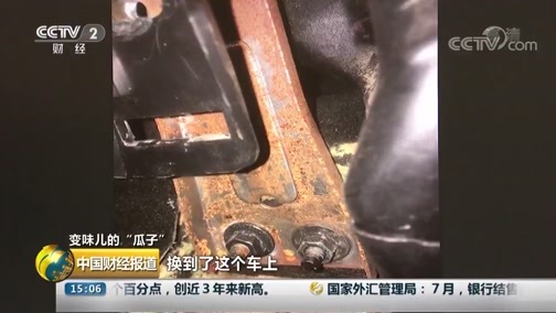 中国财经报道 《中国财经报道》 20190820 15:00