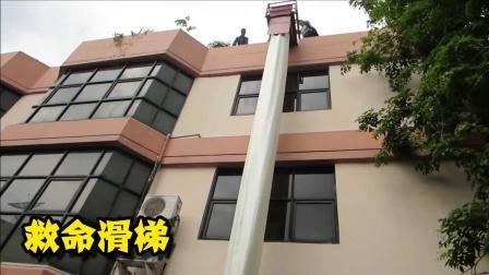 聊斋怪谈 老外发明救命滑梯从35楼到1楼仅需半分钟
