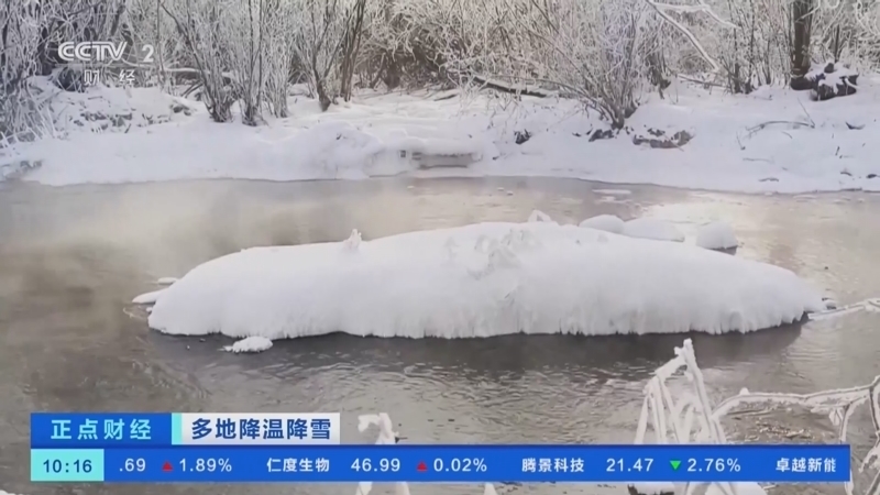 正点财经 《正点财经》 20221223 10:00