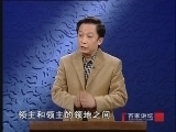 百家讲坛 《百家讲坛》先秦诸子百家争鸣（第二部）儒墨之争之孔子的药方