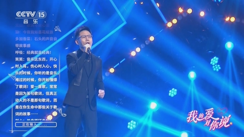 精彩音乐汇 《我的爱对你说》 20250723