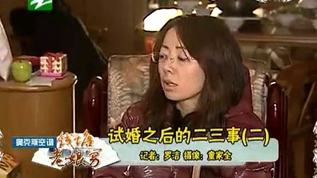 钱塘老娘舅 丈夫的暧昧短信和妻子的伤心泪水 110117