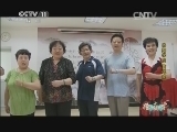 跟我学 《跟我学》 20140709 舒桐教京剧《李逵下山》（三）