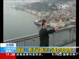 新闻直播间 《新闻直播间》 20151226 17:00