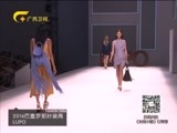 时尚中国 《时尚中国》 20160225
