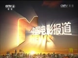 中国电影报道 《中国电影报道》 20160905