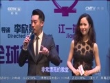 中国电影报道 《中国电影报道》 20150203