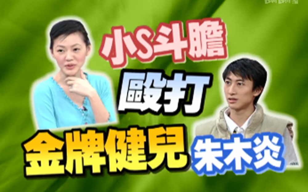 民间艺人红遍台湾