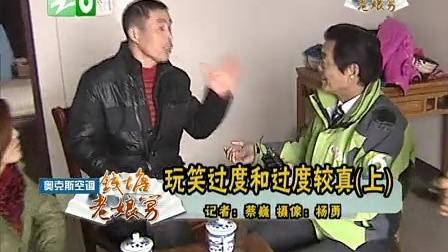 钱塘老娘舅 