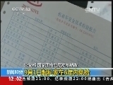 新闻30分 《新闻30分》 20140516