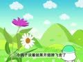 幼儿小寓言 任性的小鸽子