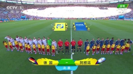 2014世界杯 2014世界杯决赛 德国VS阿根廷  20180614