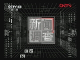 新闻调查 《新闻调查》 20111224 前足协官员
