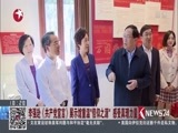 东方新闻 《东方新闻》 20180503