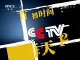 今日说法 《今日说法》 20170815 “爱情拯救”计划