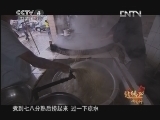 远方的家 北纬30°·中国行 特别节目 美味大不同《远方的家》 20121001