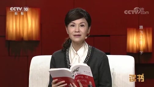 读书 《读书》 20190326 程不时 《腾飞之歌：一个飞机设计师的回忆》 腾飞之歌（下）