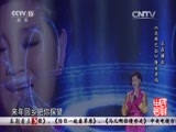 民歌&middot;中国 《民歌中国》 20160802 降央卓玛专场