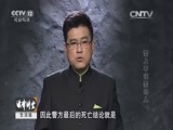 法律讲堂 《法律讲堂（生活版）》 20151112 爱上不该爱的人
