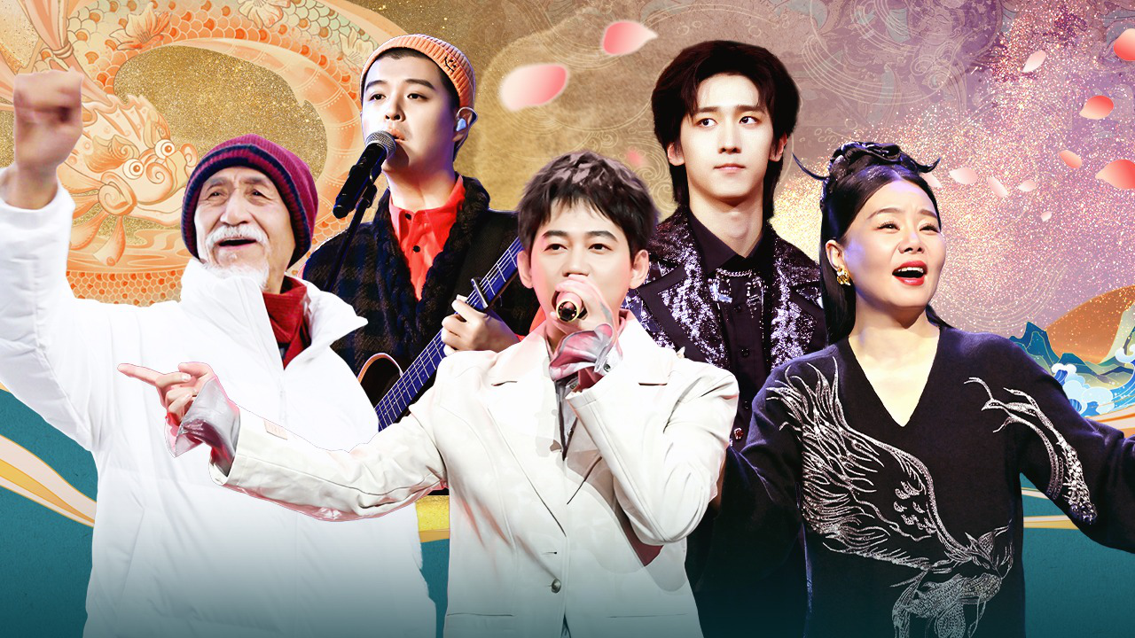 陕西2024丝路春晚：马頔再唱《南山南》，龚琳娜赵让合作献