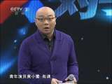 对手 《对手》系列 剩女剩下谁之过？