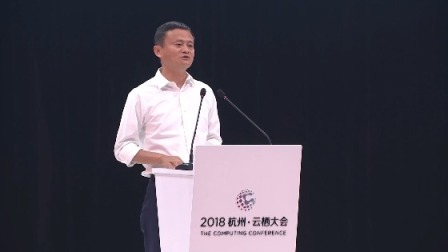 云栖大会 2018 马云：因为相信而看见