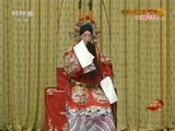 中国京剧音配像精萃 《中国京剧音配像精粹》 20180423 京剧《四郎探母》选段