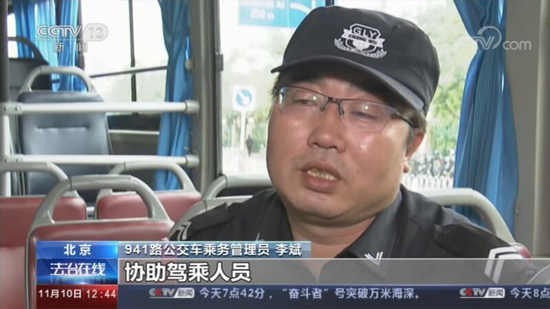 法治在线 《法治在线》 20201110