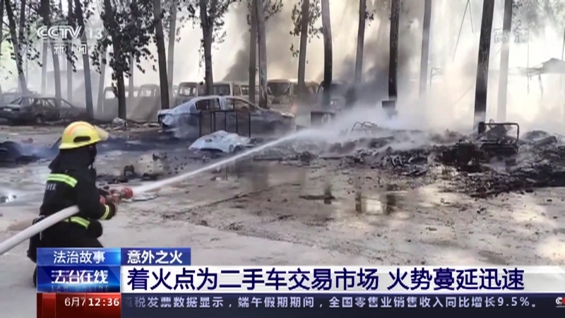 法治在线 《法治在线》 20220607