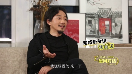 星月对话 赵立新四个月学瑞典语