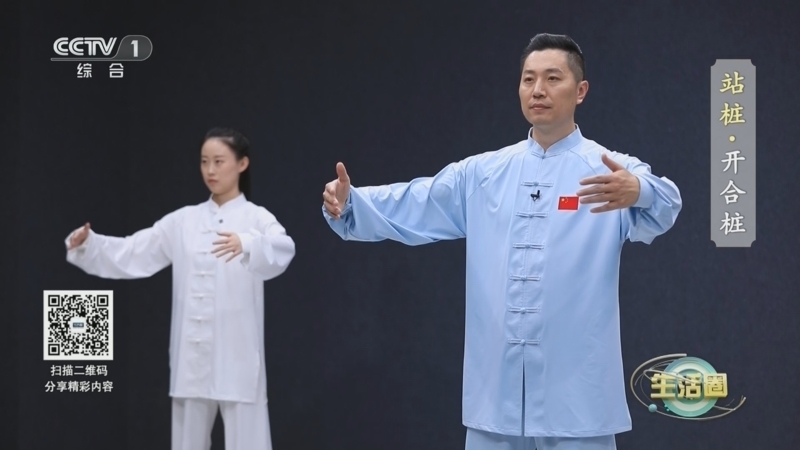 生活圈 《生活圈》 20241230